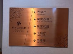 -青岛天瑞星空酒店