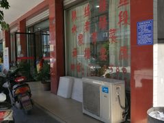 -临江后街鳝丝(临江店)