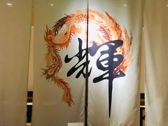 -IKKI1788居酒屋
