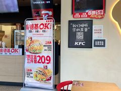 -肯德基(经开店)