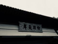 -南京市江宁方山
