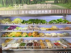 -万记麻辣烫国展总店