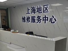 -小米手机笔记本电脑售后维修