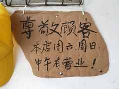 -老彬专工蚝烙糕粿