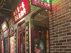 -北三老太太烧烤(人生一串上榜店)