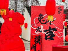 -同里国家湿地公园