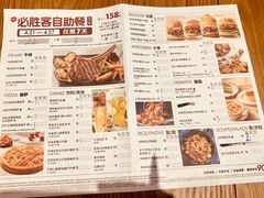 -必胜客(大观天地店)