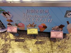 冰淇淋-咖啡苑自助餐厅·中国大饭店