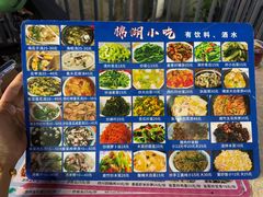 -棉湖小吃(龙河路店)