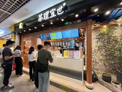 -茶理宜世(东方宝泰店)