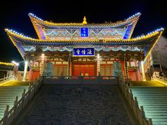 -西宁南禅寺-法幢寺