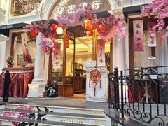 -秘密旅行Bonjour(黑金冠 江南西店)