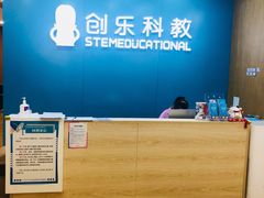 -创乐科教乐高机器人·编程·科技特长生规划中心(新地中心店)