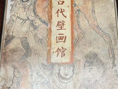 -洛阳古墓博物馆