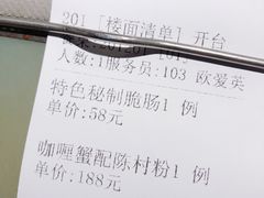-黄但记老店·陈村粉食府