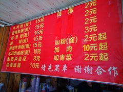-肇兴特色牛肉粉