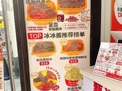 -冰冰酱老味刨冰绵绵冰(中山路总店)