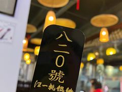 -汪一挑馄饨(老街店)