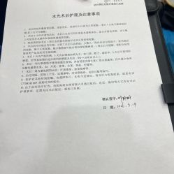 -杭州奥拉克医疗美容门诊部