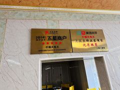 -高老庄·老溧阳·私房菜(南山竹海店)
