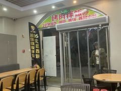 -派乐汉堡·炸鸡(北戴河火车站店)