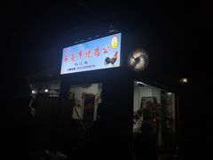门面-石灰市毛记烧鸡公(解放碑店)