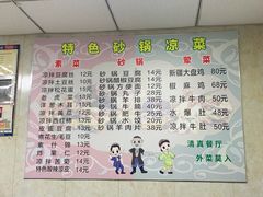 菜单-同来顺烧烤餐厅(哈尔滨道店)