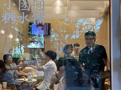 -小团圆糖水铺(襄阳南路店)