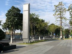 -广州市城市规划展览中心