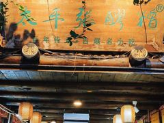 -太平张醪糟(西街直营店)