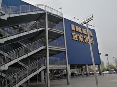 -宜家家居(西安未央商场店)