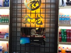 -金龙烧烤·牛肉面(西塔店)