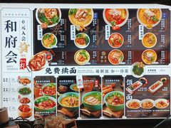 -和府捞面(中山龙之梦店)