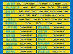-青岛方特梦幻王国