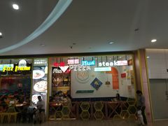 门面-菲滋意式餐厅(鄞州印象城店)