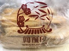 -闻酥园(青羊区文殊坊店)