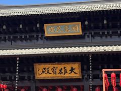 -香积寺
