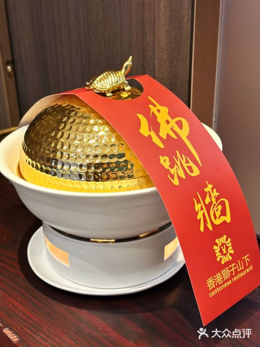 香港狮子山下·明星粤菜餐厅(北苑店)图片