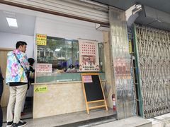 -杨招娣糕点(装驾桥巷店)