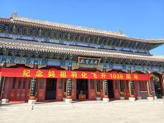 -天津妈祖文化园