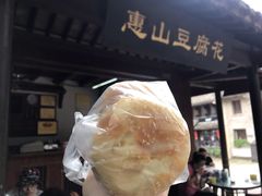 -秦园惠山豆腐花(惠山古镇店)