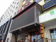 -重庆富侨足道(宣化街店)