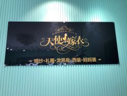 点击看大图 -天使嫁衣婚纱馆