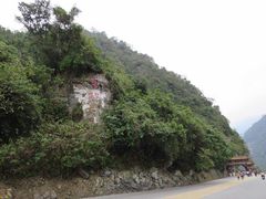 -太鲁阁公园