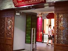 门面-禄鼎记·多口味酸菜鱼(侨鑫店)