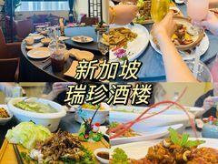 -新加坡瑞珍•海河观景餐厅