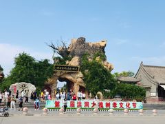 -大槐树寻根祭祖园