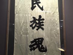 -北京鲁迅博物馆(北京新文化运动纪念馆鲁博馆区)