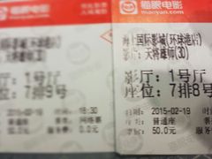 android_upload_pic-AMG海上明珠影城(上海环球港RealDCinema店)