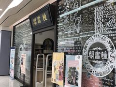 -钟书阁(群光广场店)